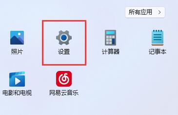 win11个性化锁屏界面关闭方法