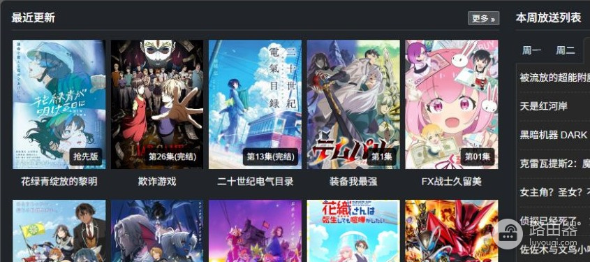 3号动漫(Mifans)最新官网入口 三号动漫网页版地址链接