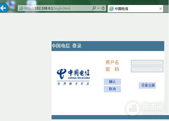 192.168.0.1跳转到电信或网通猫的登录页面?如何解决?
