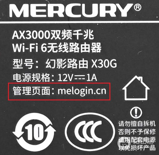 melogin.cn登录入口与初始密码