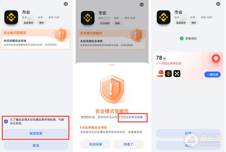 币安中文版App怎么下载?中国大陆如何访问比安官网