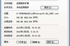 exe文件一运行就被自动删除解决方式一览