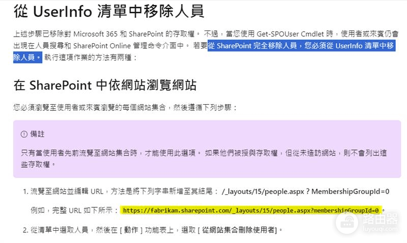 Sharepoint来宾访问到期怎么办？来宾权限过期修复与管理教程