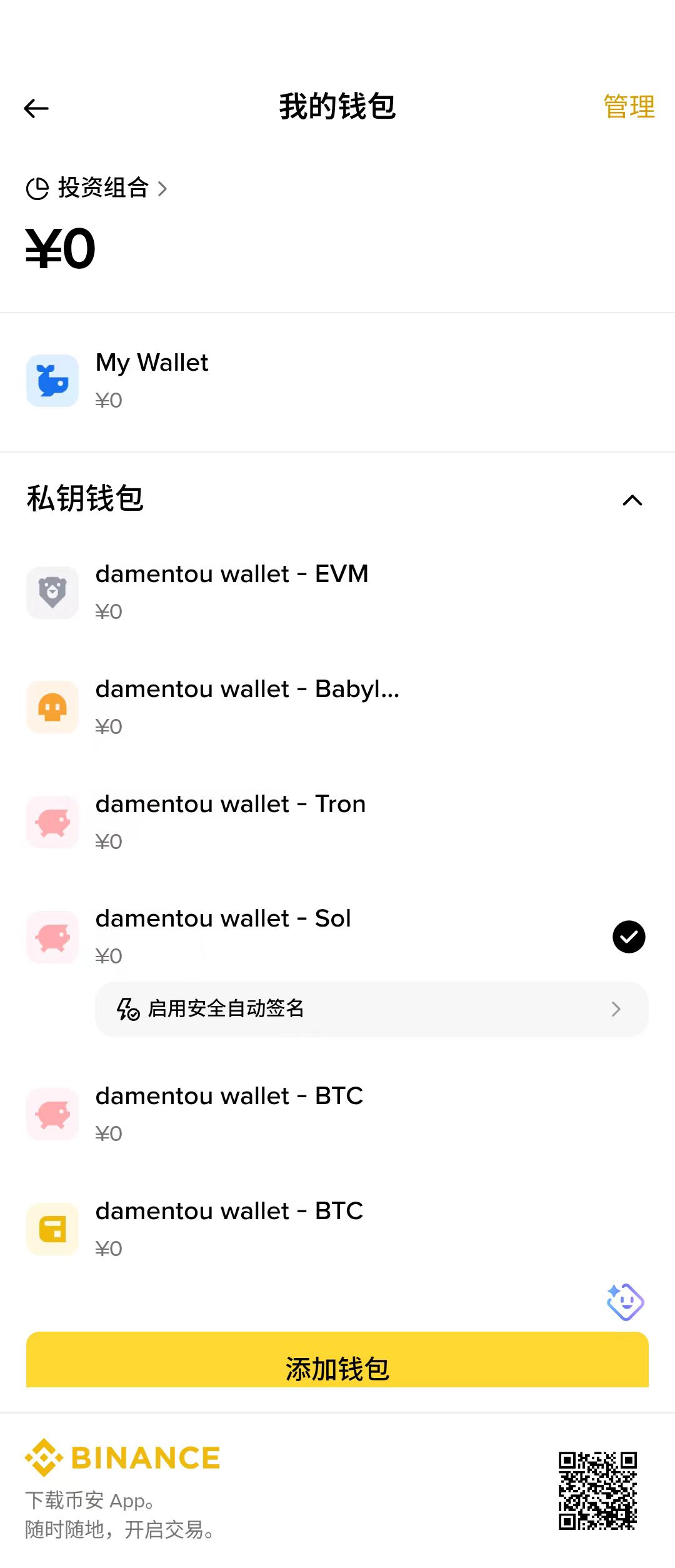先锋数字石油储备(VDOR)是什么币?VDOR如何在币an购买