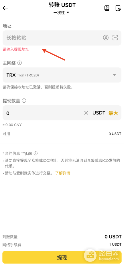 币an到Kraken的USDT转账操作,Kraken充值USDT方法