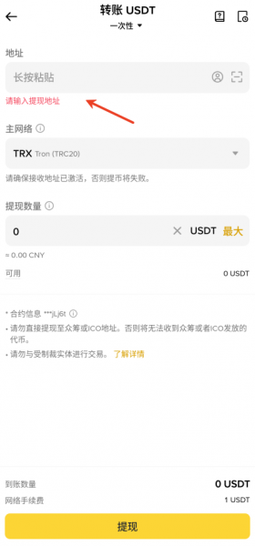 币an到Kraken的USDT转账操作，Kraken充值USDT方法