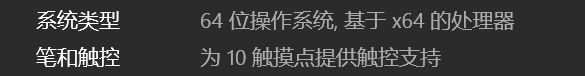 电脑不支持触摸却显示10点触控怎么办?windows虚拟驱动修复方法