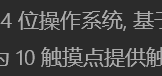 电脑不支持触摸却显示10点触控怎么办？windows虚拟驱动修复方法