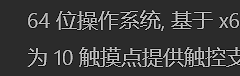 电脑不支持触摸却显示10点触控怎么办？windows虚拟驱动修复方法