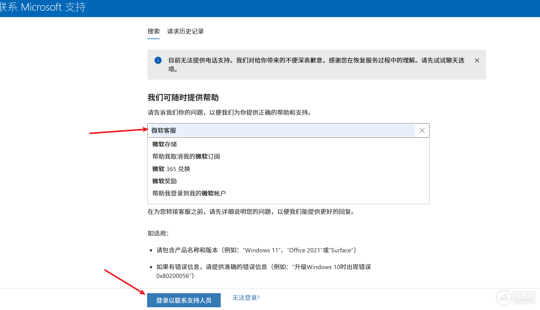 如何清除microsoft store库中的驱动关联应用记录?