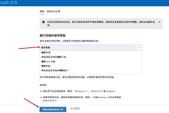如何清除microsoft store库中的驱动关联应用记录？