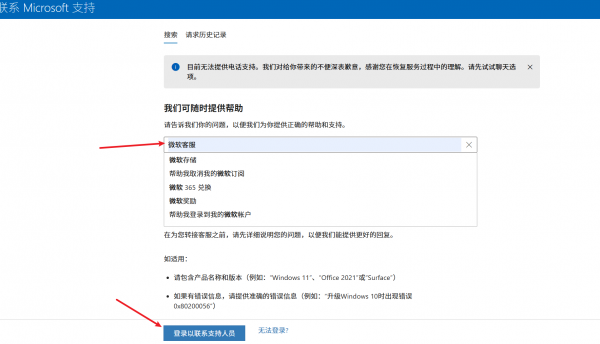 如何清除microsoft store库中的驱动关联应用记录？