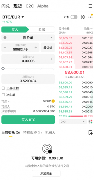BTC欧元(BTC/EUR)是什么?安币中BTC与欧元直接兑换