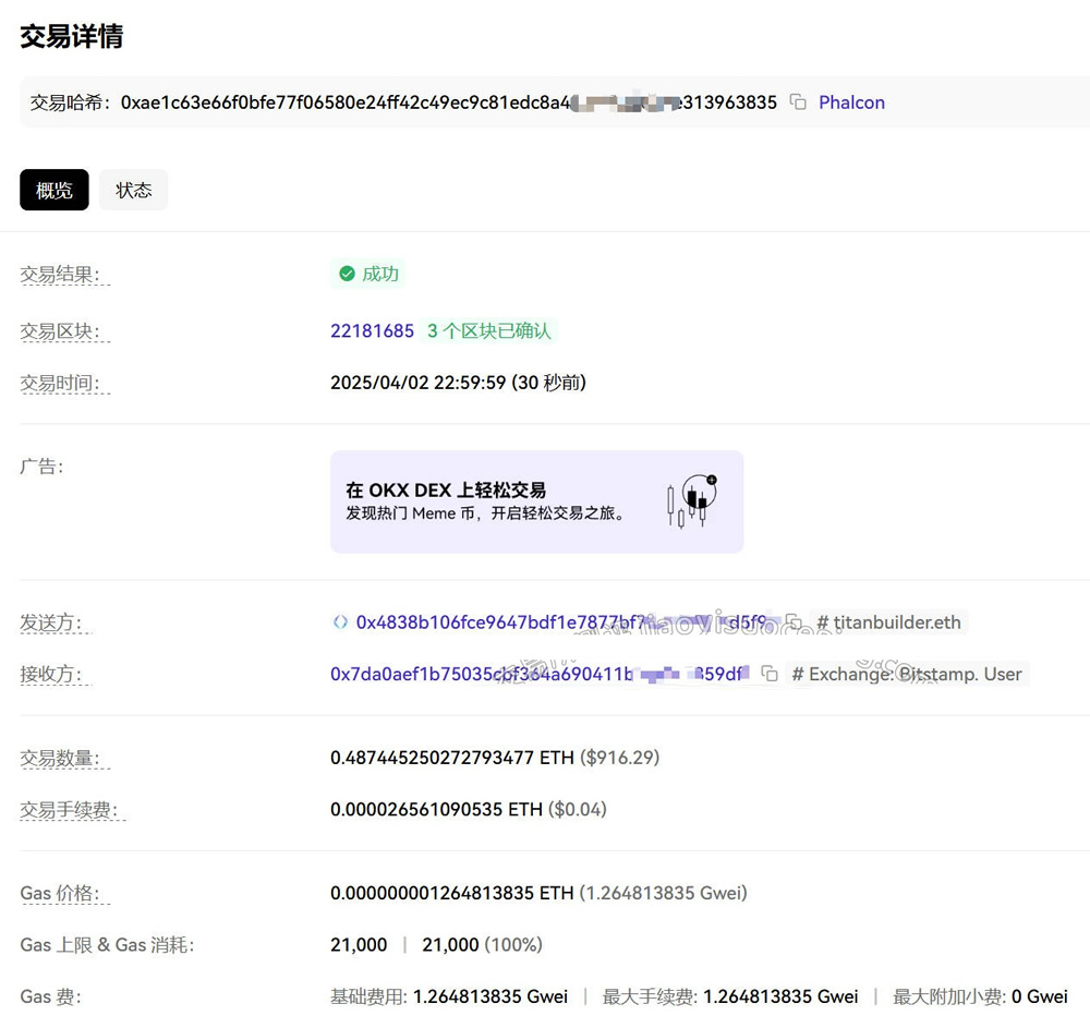 TxHash是什么？区块链上查账TxHash才是正确入口