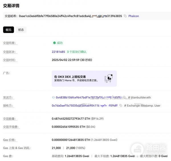 TxHash是什么？区块链上查账TxHash才是正确入口