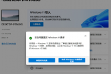 win10满足要求不推送win11怎么办？PC健康检查通过但无法更新解决方法