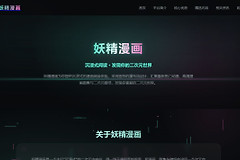 妖精漫画网页版进入地址最新 妖精漫画免费看漫画官网入口