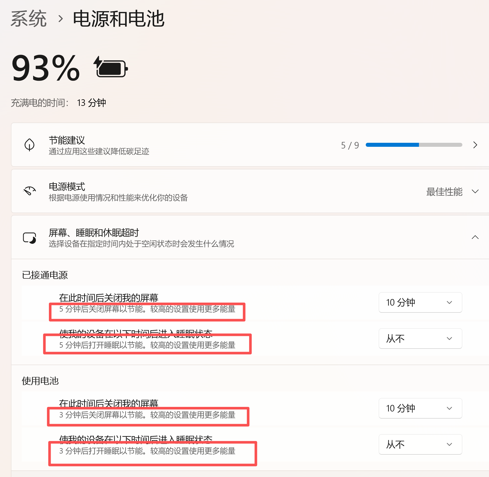 win11自动关屏时间怎么调？24H2屏幕超时设置与关闭教程