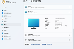 win11专业工作站版激活失败怎么办？更换硬件后数字许可证转移教程