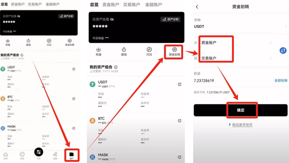 欧意（OKX）现货买卖新手实操指南，新手必看！