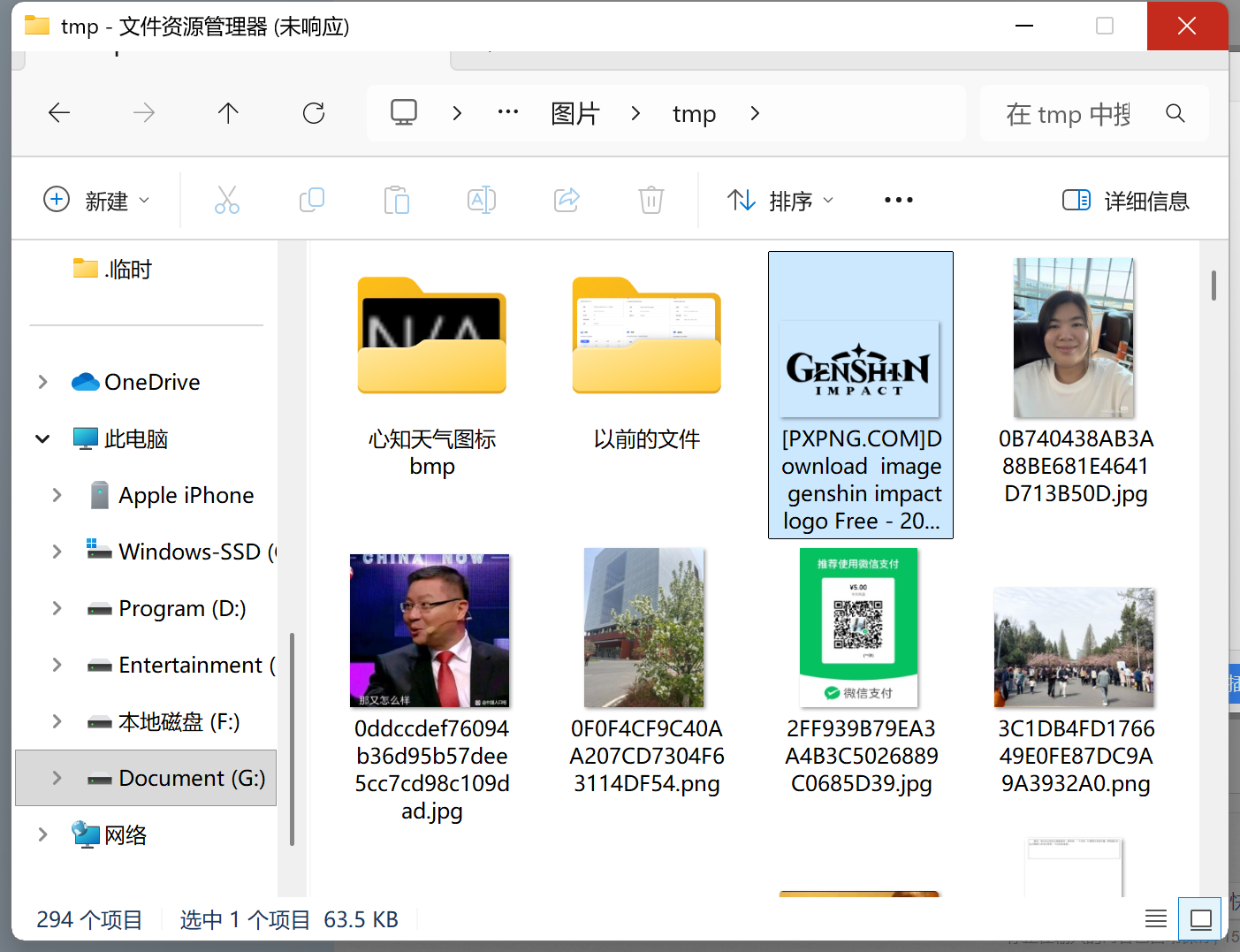 点击图片文件管理器无响应怎么办?windows资源管理器假死修复教程