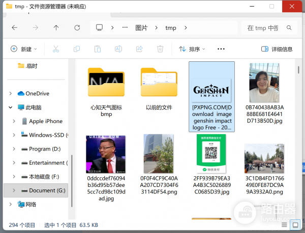 点击图片文件管理器无响应怎么办？windows资源管理器假死修复教程