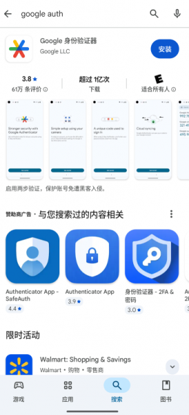如何下载与启用Google Authenticator 2FA？币安设置Google Authenticator保护