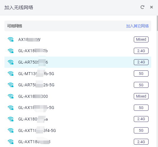 GL.iNet路由器管理后台设置方法全解（192.168.8.1）