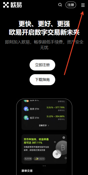 如何在华为手机上安装OKX交易平台?
