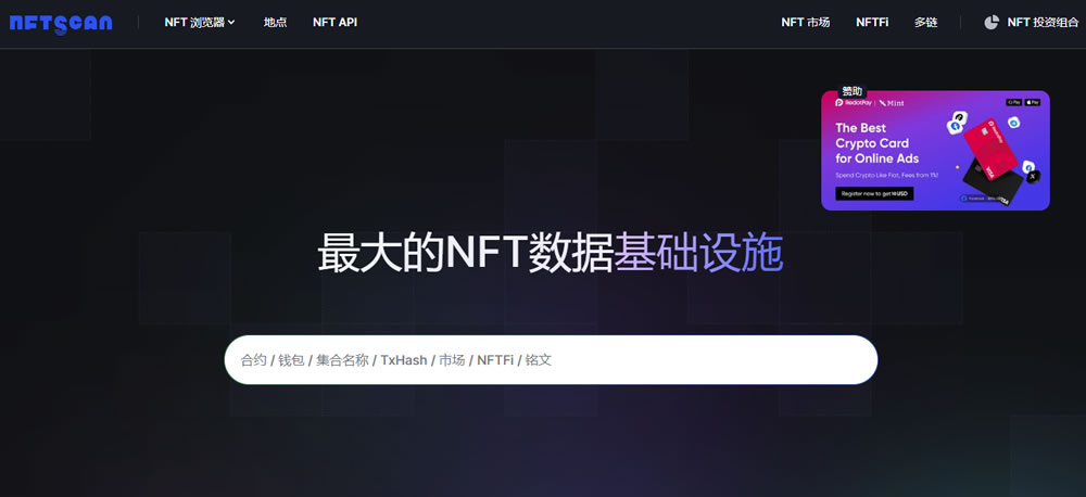 区块链生态免费的链上数据查询工具大全