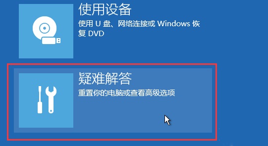 更新Win11开机卡在欢迎界面解决方法