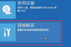 更新Win11开机卡在欢迎界面解决方法