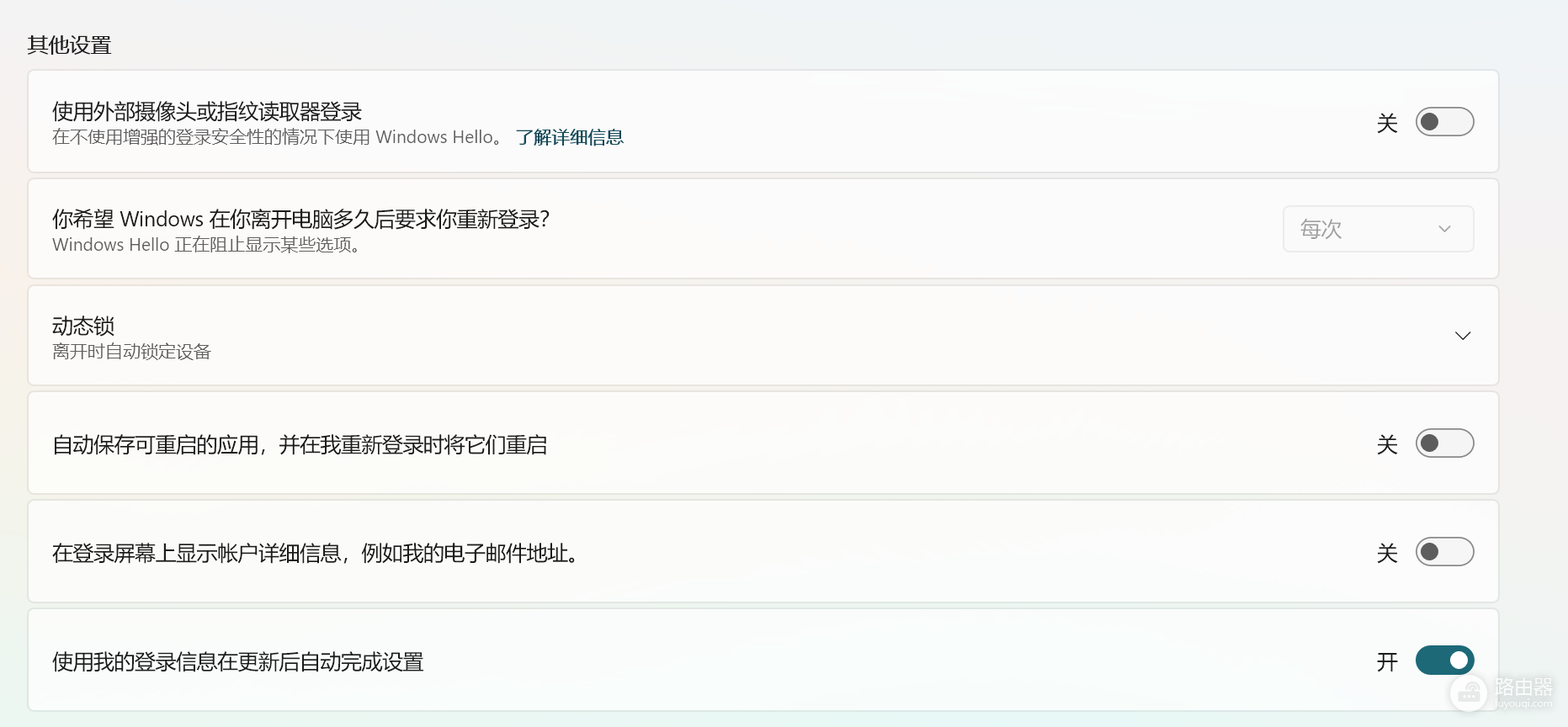 win11开机自动进入桌面不需要密码怎么办?登录权限修复教程