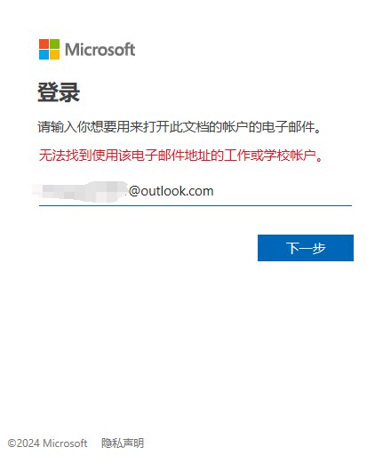 onedrive桌面同步出现同名副本删除与登录弹窗修复