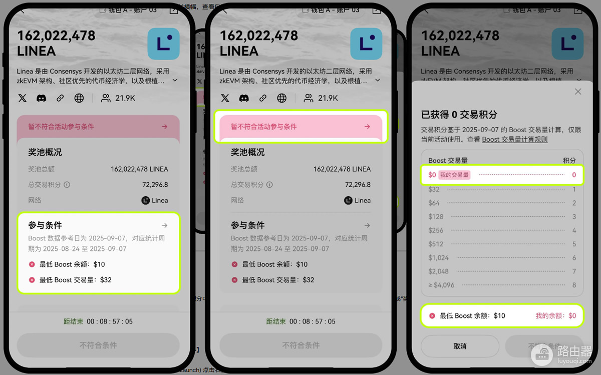 OKX Boost的X Launch怎么参与?用交易量换空投和项目代币完整指南