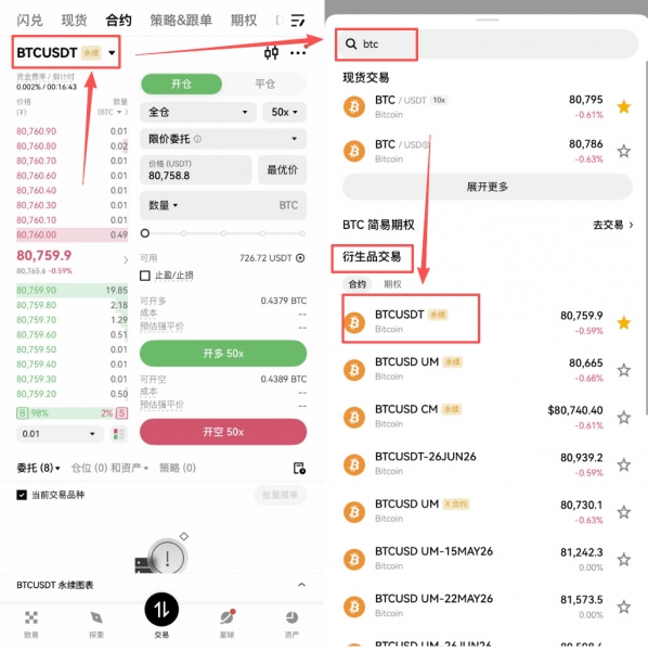 双向止盈止损单是什么?新手合约交易必备风控教程
