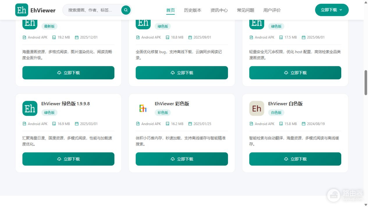 白色e站网页地址 e站白色版官网入口链接