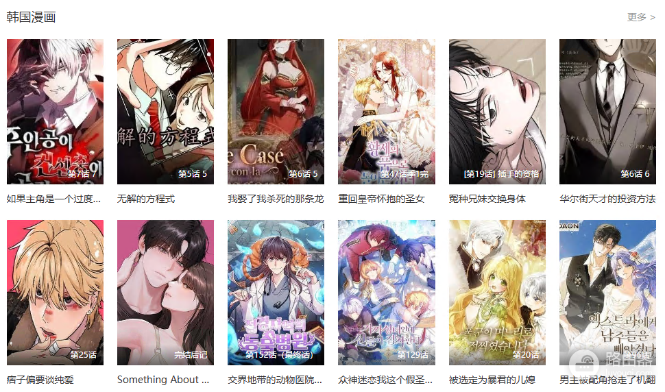 樱花漫画最新官网网页版入口 樱花漫画网页网站进入地址