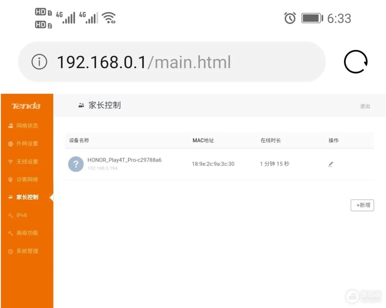 腾达统一登录入口，路由器无线网设置