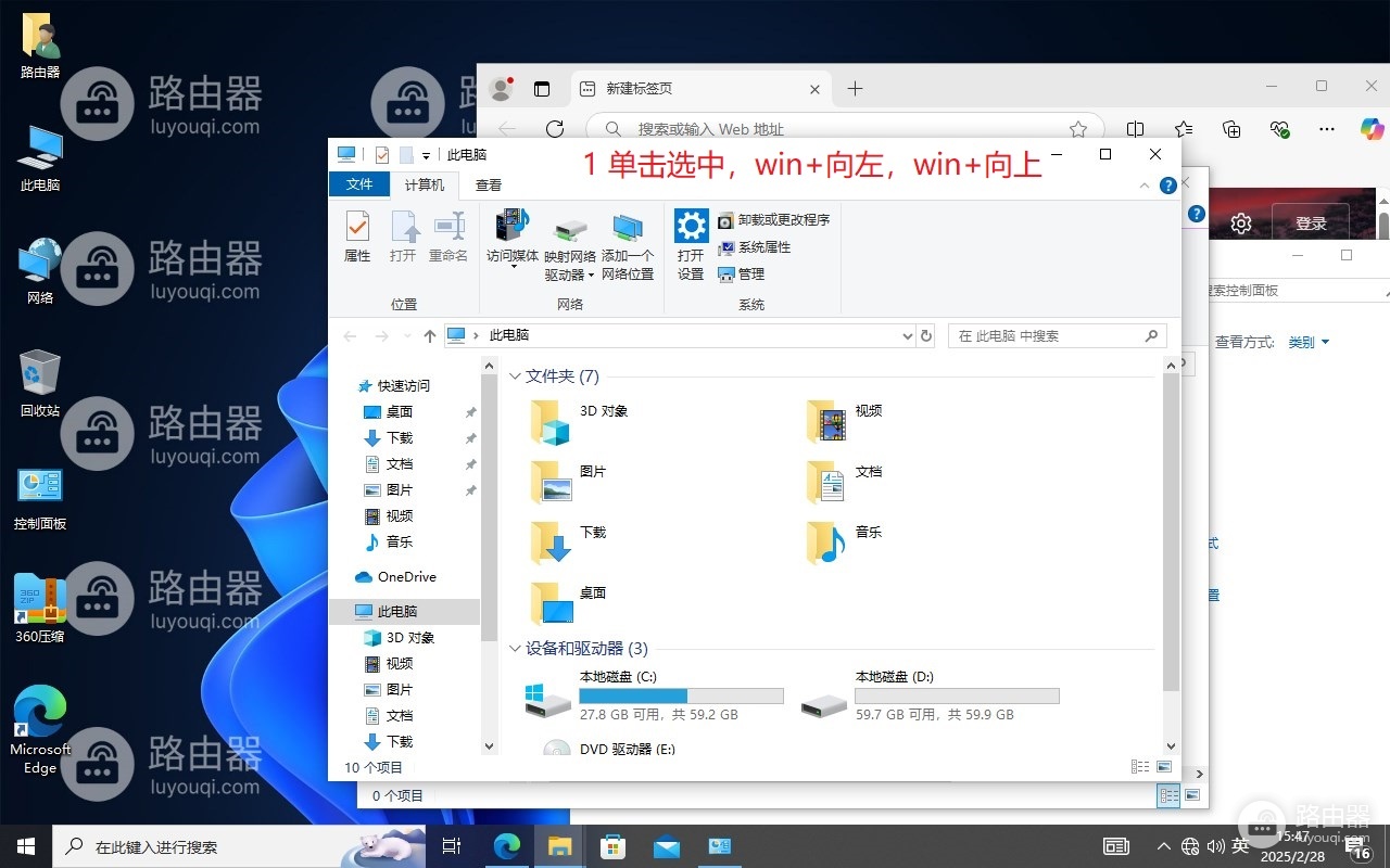 win10系统分屏怎么操作