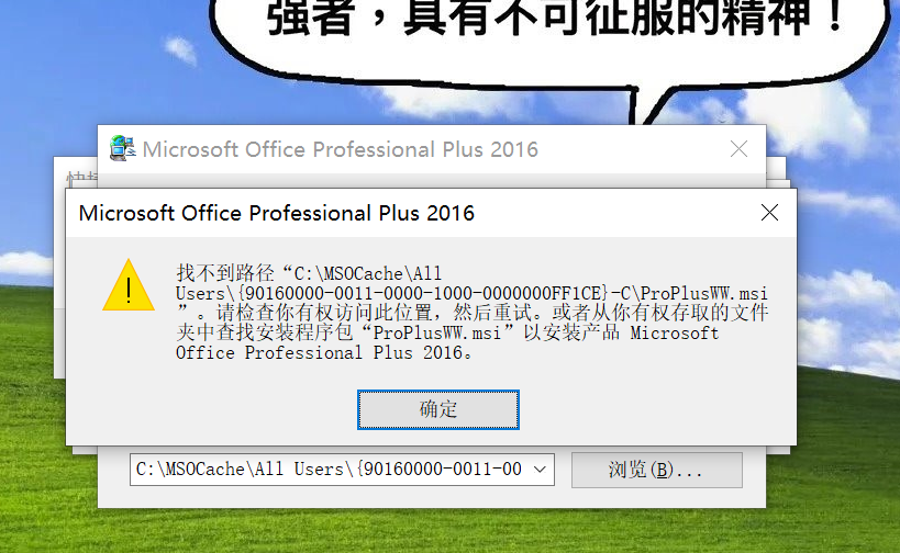 windows缺失msi文件打不开word怎么办?office组件损坏修复教程