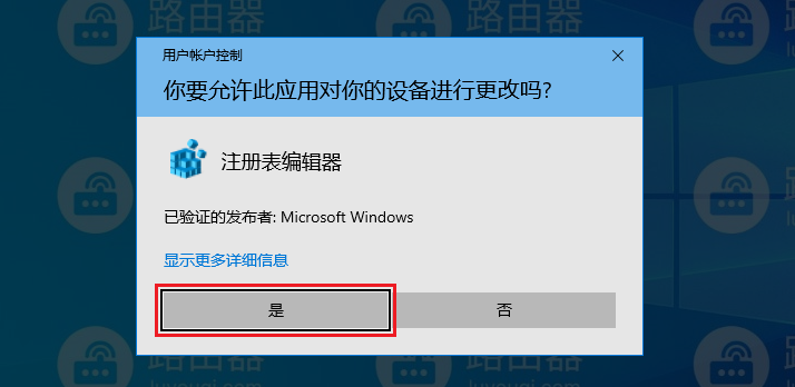 win10系统如何设置登录时需要同时输入用户名和密码