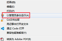 cmd注册dll命令方法