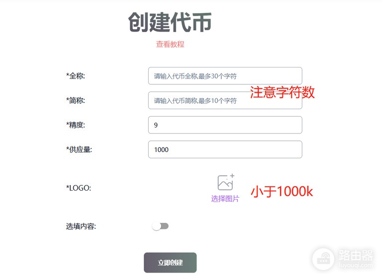 Solana链上如何发币?Phantom钱包与Solana发币操作