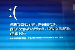 小新16蓝屏开不了机了是什么原因导致的