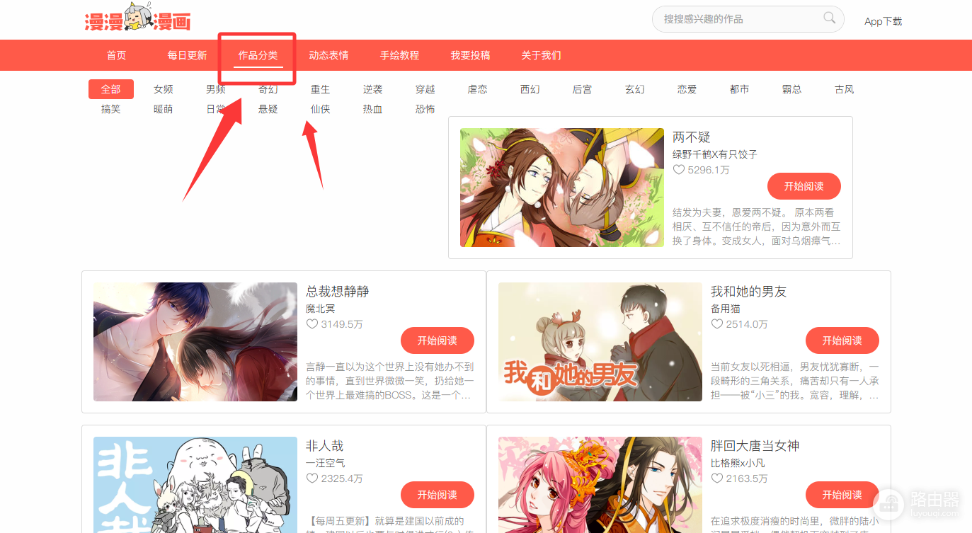 漫漫漫画免费在线阅读入口下拉式 漫漫漫画官方网页版入口地址