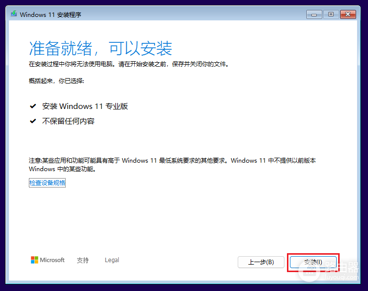 安装win11时报错提示“选择此分区进行安装时出错，请选择其他分区或刷新所选内容”解决方法