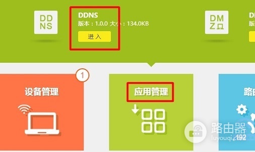 路由器动态DNS设置方法(如何以动态ip设置路由器)