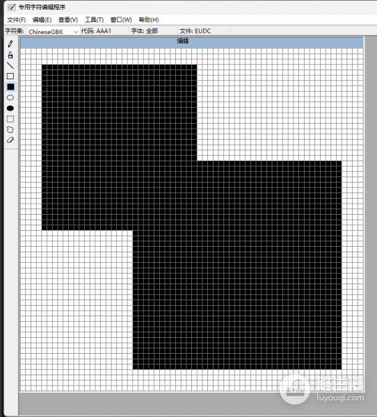 win11自定义字符eudcedit.exe显示错位怎么办?专用字符编辑修复教程