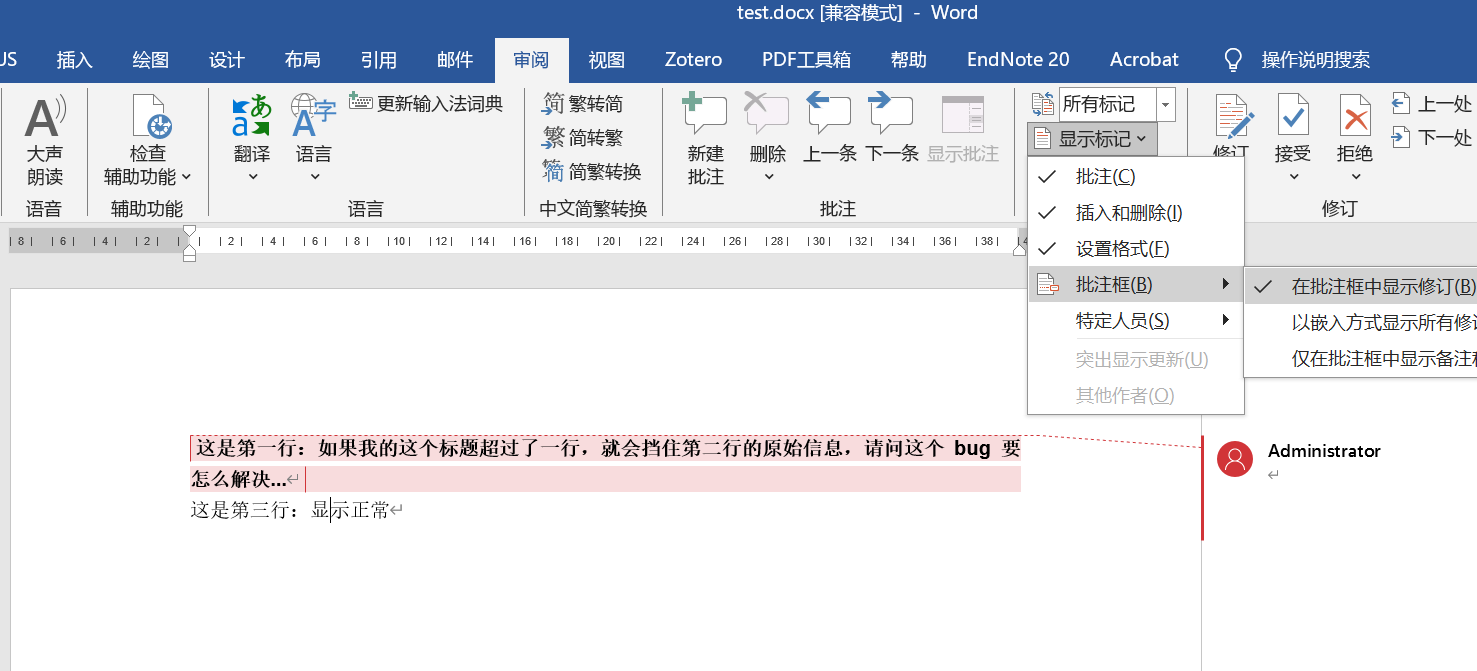 word批注框遮挡正文文字怎么办?修订显示模式调整教程